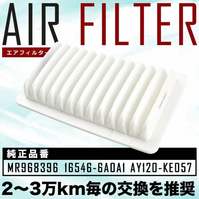 H81W/H82W ekスポーツ エアフィルター エアクリーナー H14.09-H25.06 ターボ車含む AIRF66の通販はau PAY  マーケット - イネックスショップ | au PAY マーケット－通販サイト