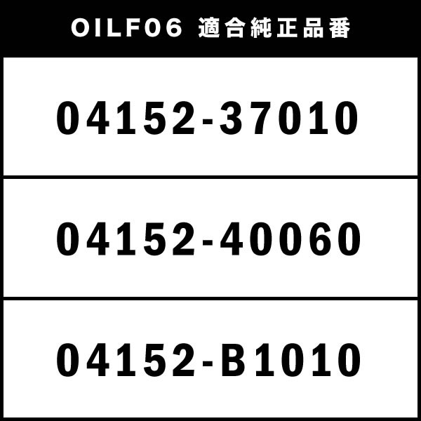 オイルフィルター オイルエレメント ZRT260 ZRT265 ZRT261 アリオン 2ZRFAE/3ZRFAE 互換品番 04152-37010  品番:OILF06 3個｜au PAY マーケット