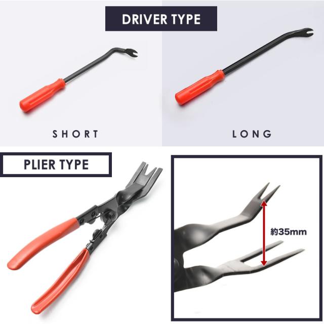 内張りはがし Pro 19点セット 専用収納ケース付 クリップ外し プライヤー インパネ バンパー脱着 整備工具 オーディオ交換の通販はau Pay マーケット イネックスショップ