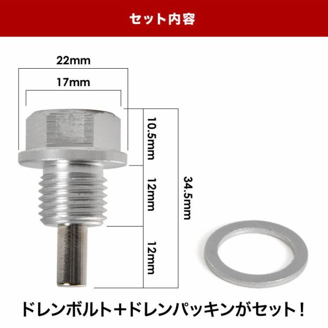 パジェロ マグネット ドレンボルト M14×1.5 シルバー ドレンパッキン付 ネオジム 磁石 ｜au PAY マーケット