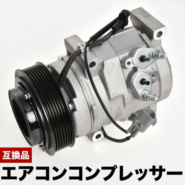 Acr30w Acr40w エスティマ エアコン コンプレッサー 0 250 新品 クーラー Ac コンプレッサー コア返却不要の通販はau Pay マーケット イネックスショップ
