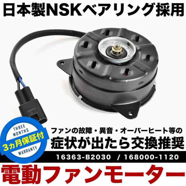 LA400K コペン 電動ファンモーター ラジエターファン 冷却ファン