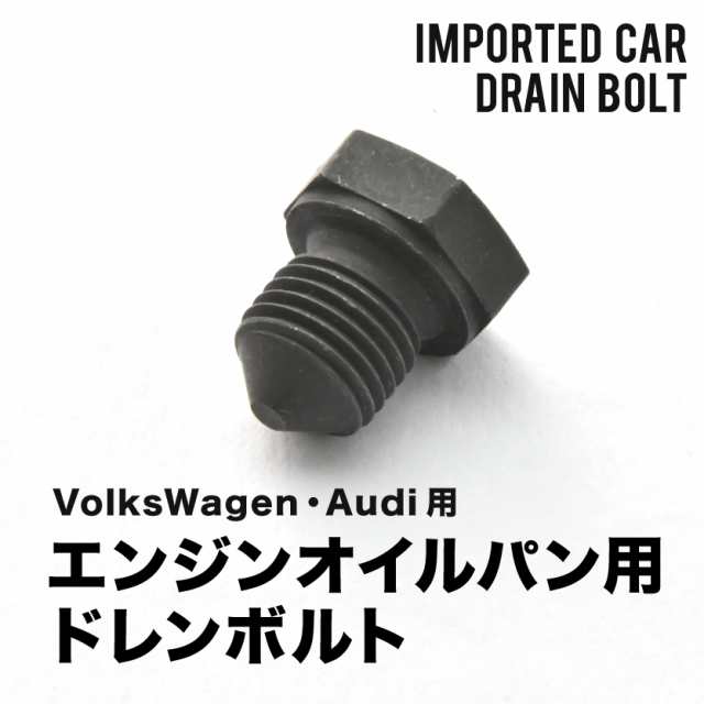 au　PAY　M14×1.5　アウディ用　PAY　DBA-8XCHZ　A1　EUB01の通販はau　イネックスショップ　スポーツバック　ドレンプラグ　エンジンオイルパン用　ドレンボルト　マーケット　マーケット－通販サイト