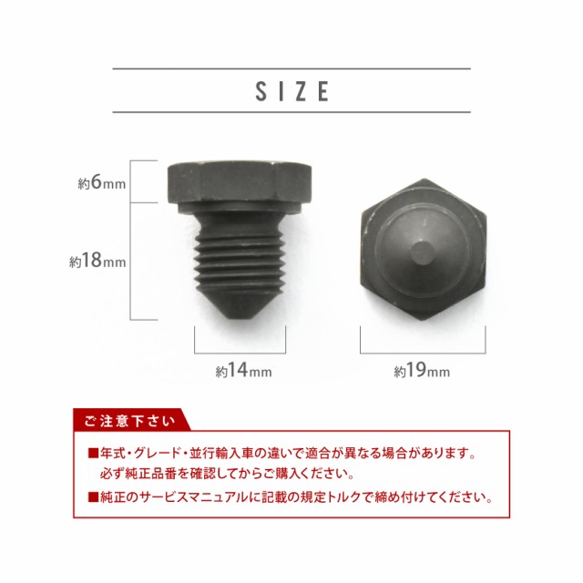 フォルクスワーゲン用 ザ・ビートル DBA-16CBZ エンジンオイルパン用 ドレンボルト ドレンプラグ M14×1.5 EUB01の通販はau  PAY マーケット - イネックスショップ | au PAY マーケット－通販サイト