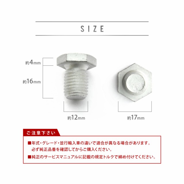 BMW用 M4 (F82) CBA-3C30 エンジンオイルパン用 ドレンボルト ドレンプラグ M12×1.5 EUB05の通販はau PAY  マーケット - イネックスショップ | au PAY マーケット－通販サイト