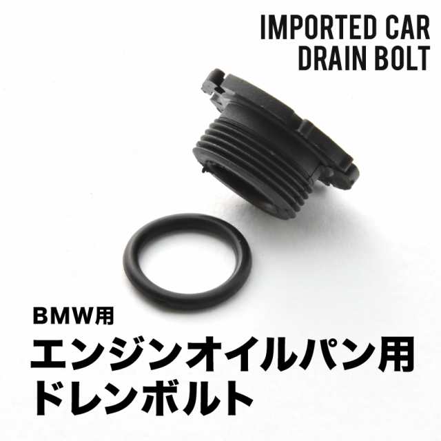 BMW 3シリーズ(F30) 3B20用 オイルフィルター