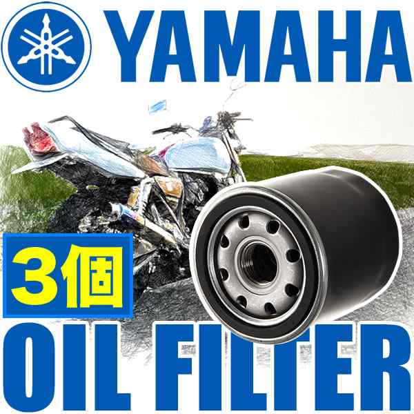 ヤマハ Yamaha バイク用 オイルフィルター オイルエレメント 品番 Oilf08 3個セット 純正互換品 オートバイの通販はau Pay マーケット イネックスショップ