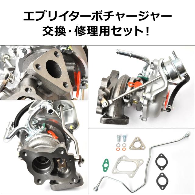 ※エブリィ　DA64V　タービン※ 送料無料スポーツ タービン ターボ スズキ エブリィ