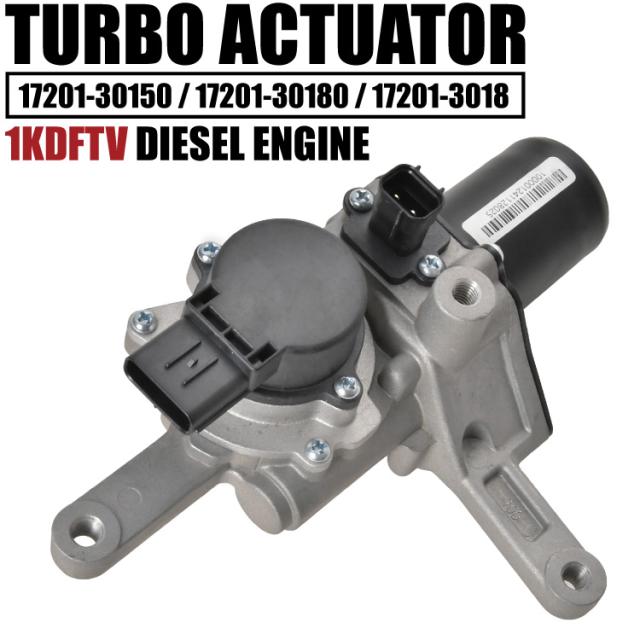 ダイナ 1KDFTVディーゼルエンジン搭載車 電動 ターボアクチュエーター 17201-30150 17201-30180 17201-3018