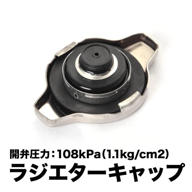 ギャロップ GX110 GX115 JZX110 ヴェロッサ H13.7-H16.4 ラジエターキャップ