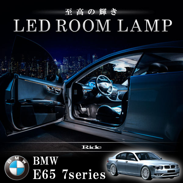 BMW E65 7シリーズ 標準ボディ車 [H15.1-H21.3]  LED ルームランプ 【SMD LED 101発 19点セット】