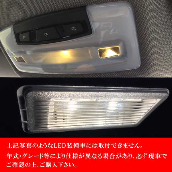 メルセデスベンツ W463 Gクラス 後期 [H24.8-] LED ルームランプ 【SMD LED 68発 13点セット】｜au PAY マーケット