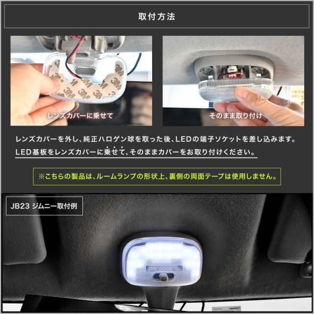 専用基板】ジムニー 1-3型 ラゲッジ設定車 RIDE LEDルームランプ 42発 2点 JB23W [H10.10-H13.12]の通販はau  PAY マーケット - イネックスショップ | au PAY マーケット－通販サイト