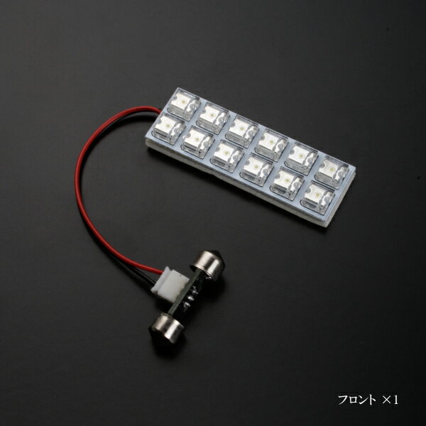 ダイハツ S210Pハイゼットトラック 右ヘッドライト・コーナーランプセット ハイゼットトラック前期 RIDE LEDルームランプ 12発 1点 S200P