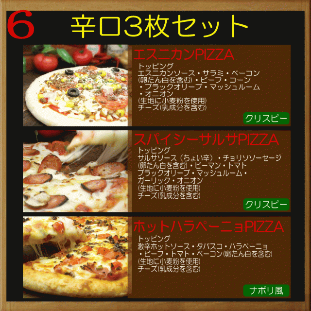 PAY　au　PAY　本格ピザ3枚セット/チーズ/手作り/冷凍ピザ/PIZZA/sale045の通販はau　ピザハウスロッソ　マーケット－通販サイト　送料無料　マーケット