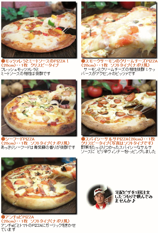 毎月変わる 8月のピッツァ5枚セット 本格ピザ チーズ 手作り 冷凍ピザ Pizza 通販の通販はau Pay マーケット ピザハウスロッソ