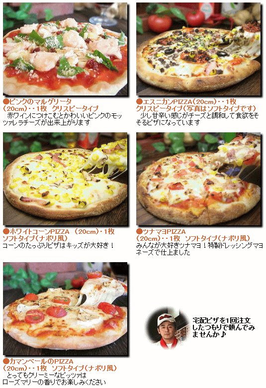 毎月変わる！11月のピッツァ5枚セット♪/本格ピザ/チーズ/手作り/冷凍ピザ/PIZZA/通販の通販はau PAY マーケット - ピザハウスロッソ