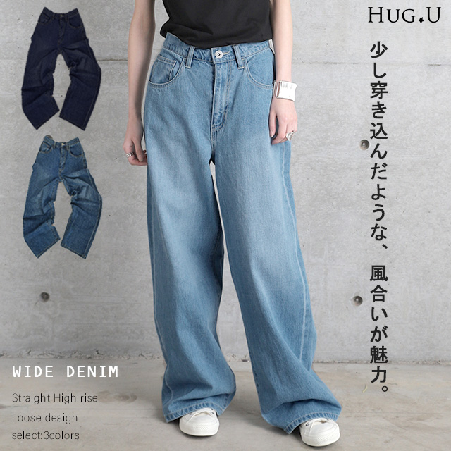 デニム パンツ レディース ストレートパンツ ジーンズ ボトムス ゆったり ワイドパンツ 脚長 ボーイフレンドデニム ボーイフレンド ストの通販はau Pay マーケット Hug U ハグユー Au Payマーケット店