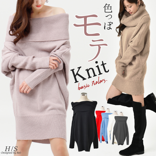 ニットワンピース ニット オフタートル オフショル チュニック トップス レディース ドルマンスリーブ ワンピース 秋新作の通販はau Wowma Hug U ハグユー By Hellowstation Au Wowma 店