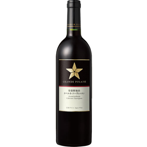 赤ワイン フルボディ サッポロ グランポレール 安曇野池田 カベルネ・ソーヴィニヨン 750ml 日本 長野　ギフト プレゼント(4901880894795)の通販は 5,509円