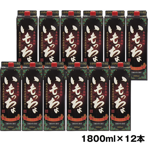 まとめ買い いも焼酎 紙パック 12本セット 黒麹仕込み いもっちょ 紙パック 25度 1800ml×12 送料無料 南国酒造 鹿児島県 本格芋焼酎　ギフト プレゼント(4544061023814) 12,460円
