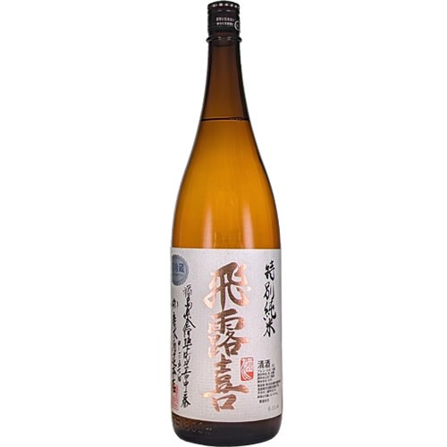 クール代込 飛露喜 特別純米 1800ml 廣木酒造 福島 日本酒　ギフト プレゼント純米酒・特別純米酒