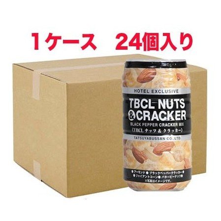 ケース【龍屋物産】　TBCL　ナッツ＆クラッカー　ビールに合うつまみ２４個（1ケース） 送料無料(一部地域を除く)　ギフト プレゼント