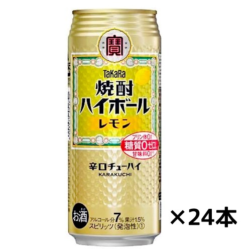 タカラ 焼酎ハイボール レモン 辛口チューハイ 500ml 24缶 1ケース 送料無料 ギフト プレゼント の通販はau Pay マーケット ワイン紀行 Au Pay マーケット店