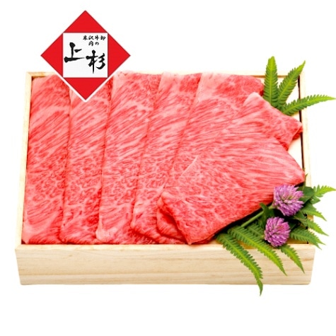 出どころ直送 上杉 米沢牛 肩ロースしゃぶしゃぶ用 300g USG4-4 円錐小体のブランド名牛 冷蔵送りとどける 貨物輸送無料 ※同梱申し付ける・名入れ不可