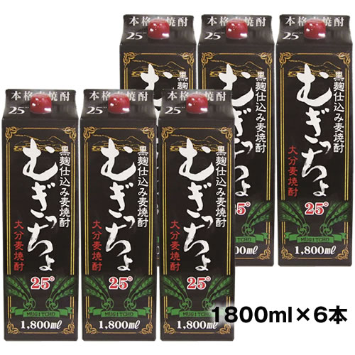 麦焼酎 麦王 1.8L×6本 本格焼酎 麦王 25% 1.8L