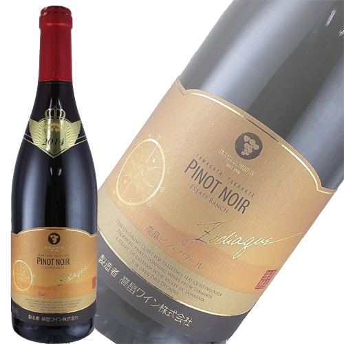 赤ワインミディアムボディ高畠ワイン高畠ゾディアックピノノワール750ml日本山形　敬老の日プレゼント(4920205509374) 5,623円