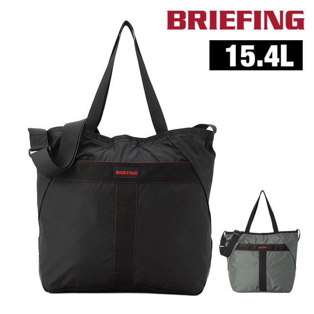 ブリーフィング トートバッグ 2WAY ショルダーバッグ 15.4L A4 BRIEFING ソリッドライト パッカブル2ウェイトートRC BRA253T29 メンズ レディース ポイント10倍 送料無料 誕生日プレゼント ギフト ラッピング無料 【正規代理店】