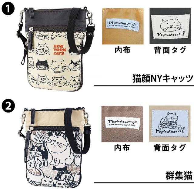 マンハッタナーズ ショルダーバッグ B6相応う manhattaner's アベニュー ミニショルダーバッグ 0712470 レディース 尖んがり10倍 貨物輸送無料 生まれ落ちる日差し上げ物 差し上げ物 ラッピング無料 【定まり代わりになる店】