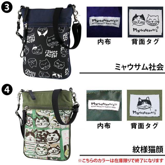 マンハッタナーズ ショルダーバッグ B6相応う manhattaner's アベニュー ミニショルダーバッグ 0712470 レディース 尖んがり10倍 貨物輸送無料 生まれ落ちる日差し上げ物 差し上げ物 ラッピング無料 【定まり代わりになる店】