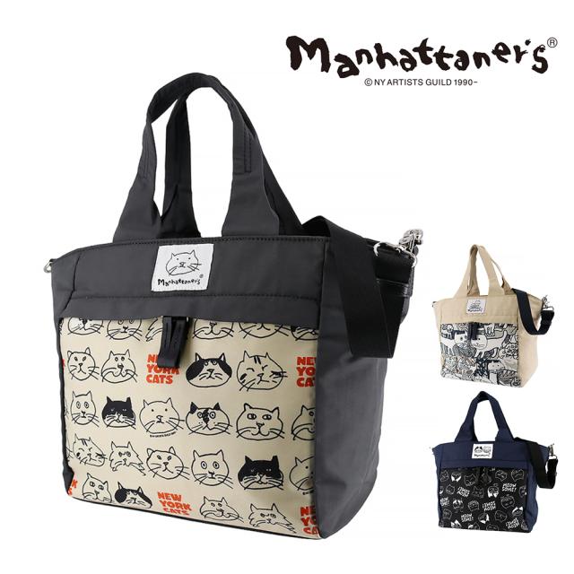 【最大900円OFF】モールクーポン対象！マンハッタナーズ トートバッグ 2WAY ショルダーバッグ A4 manhattaner's アベニュー 2ウェイトートバッグ 0712473 レディース ポイント10倍 送料無料 誕生日プレゼント ギフト ラッピング無料 【正規代理店】