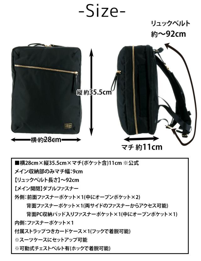 ポーター バッグ リュックサック デイパック バックパック ビジネス 