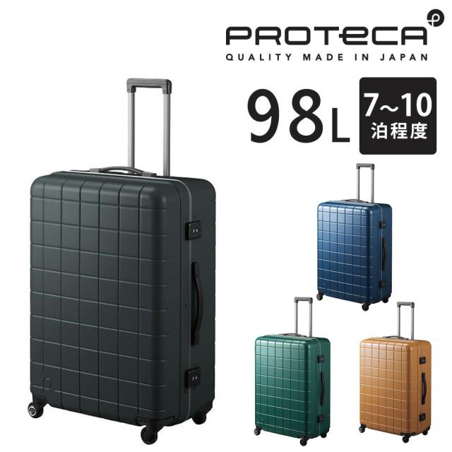 【最大900円OFF】モールクーポン対象！メーカー直送 スーツケース キャリーケース (98L) 7〜10泊 ハード フレームタイプ 日本製 Proteca プロテカ【チェッカーフレーム】 00144