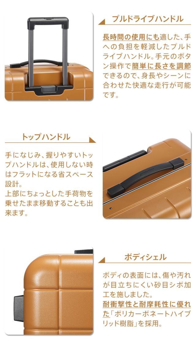【OFF】モールクーポン対象！メーカー直送 スーツケース キャリーケース (98L) 7〜10泊 ハード フレームタイプ 日本製 Proteca プロテカ【チェッカーフレーム】 00144_13