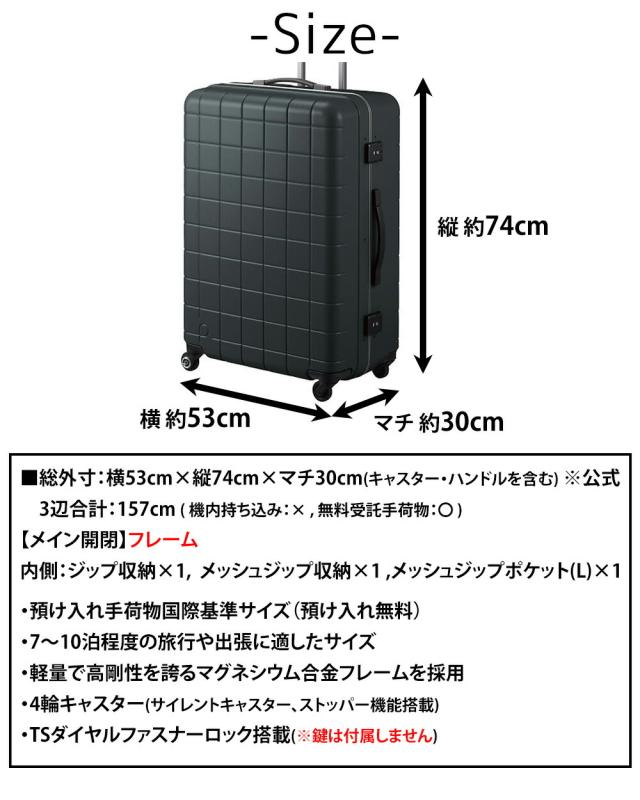 【OFF】モールクーポン対象！メーカー直送 スーツケース キャリーケース (98L) 7〜10泊 ハード フレームタイプ 日本製 Proteca プロテカ【チェッカーフレーム】 00144_15