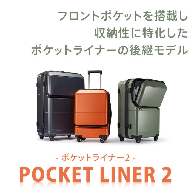 【OFF】モールクーポン対象！【メーカー直送】スーツケース キャリーケース (62L) 3〜5泊 ハード ファスナータイプ 日本製 旅行かばん PROTECA プロテカ【ポケットライナー2】 01342 メンズ レディース ポイント10倍 送料無料 【正規代理店】_11