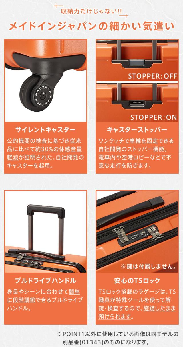 【OFF】モールクーポン対象！【メーカー直送】スーツケース キャリーケース (62L) 3〜5泊 ハード ファスナータイプ 日本製 旅行かばん PROTECA プロテカ【ポケットライナー2】 01342 メンズ レディース ポイント10倍 送料無料 【正規代理店】_14