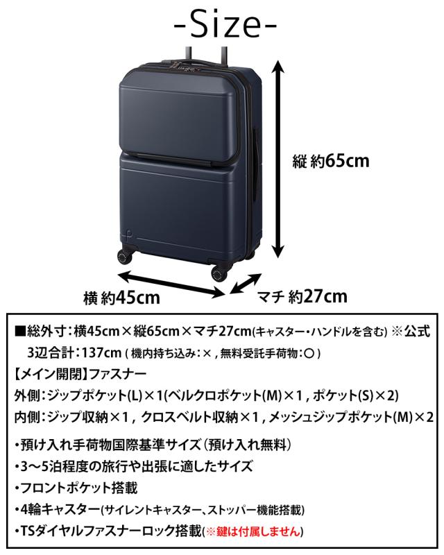 【OFF】モールクーポン対象！【メーカー直送】スーツケース キャリーケース (62L) 3〜5泊 ハード ファスナータイプ 日本製 旅行かばん PROTECA プロテカ【ポケットライナー2】 01342 メンズ レディース ポイント10倍 送料無料 【正規代理店】_15