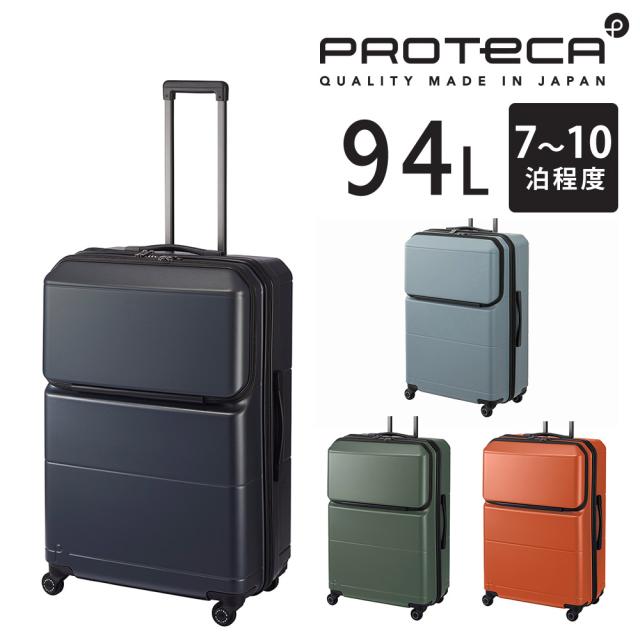【最大900円OFF】モールクーポン対象！【メーカー直送】スーツケース キャリーケース (94L) 7〜10泊 ハード ファスナータイプ 日本製 旅行かばん PROTECA プロテカ【ポケットライナー2】 01344 メンズ レディース ポイント10倍 送料無料 【正規代理店】
