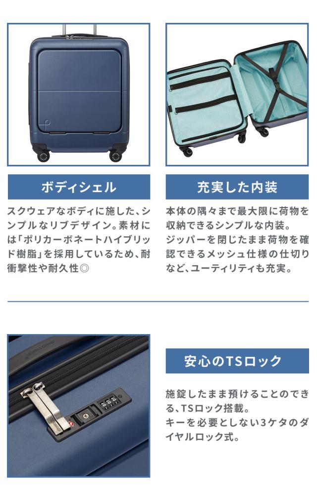【OFF】モールクーポン対象！【メーカー直送】スーツケース キャリーケース (40L) 2〜3泊 ハード 機内持込最大容量 ファスナータイプ 日本製 旅行かばん PROTECA プロテカ【マックスパス4】 01471 ポイント10倍 送料無料 【正規代理店】_16