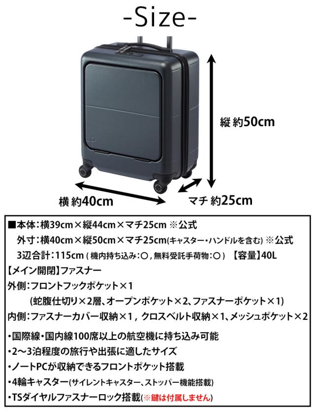 【OFF】モールクーポン対象！【メーカー直送】スーツケース キャリーケース (40L) 2〜3泊 ハード 機内持込最大容量 ファスナータイプ 日本製 旅行かばん PROTECA プロテカ【マックスパス4】 01471 ポイント10倍 送料無料 【正規代理店】_17