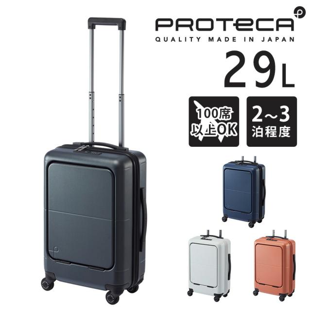 メーカー直送】スーツケース キャリーケース (29L) 2〜3泊 ハード LCC 