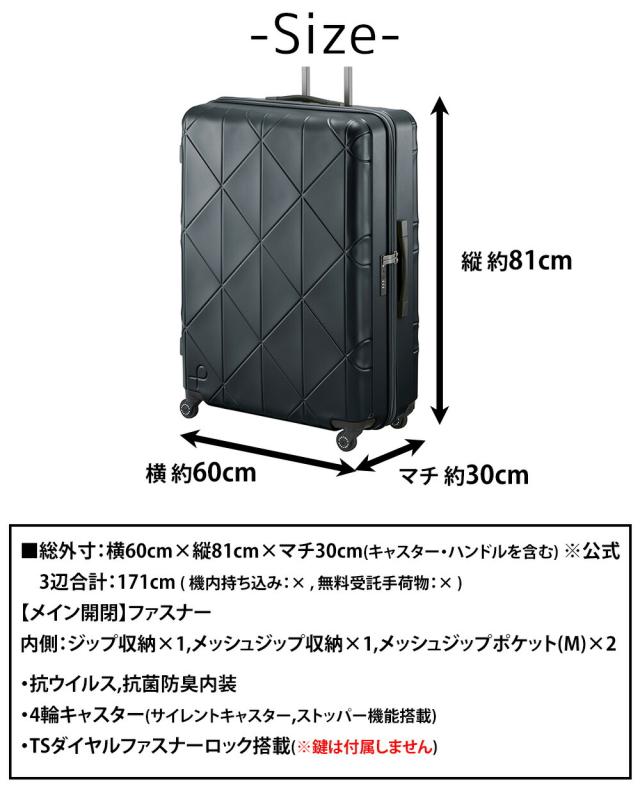 【OFF】モールクーポン対象！【メーカー直送】スーツケース キャリーケース (126L) 10泊〜 ハード 大容量 日本製 旅行かばん PROTECA プロテカ【コーリー2】 01485 メンズ レディース ポイント10倍 送料無料 誕生日プレゼント ギフト【正規代理店】_12