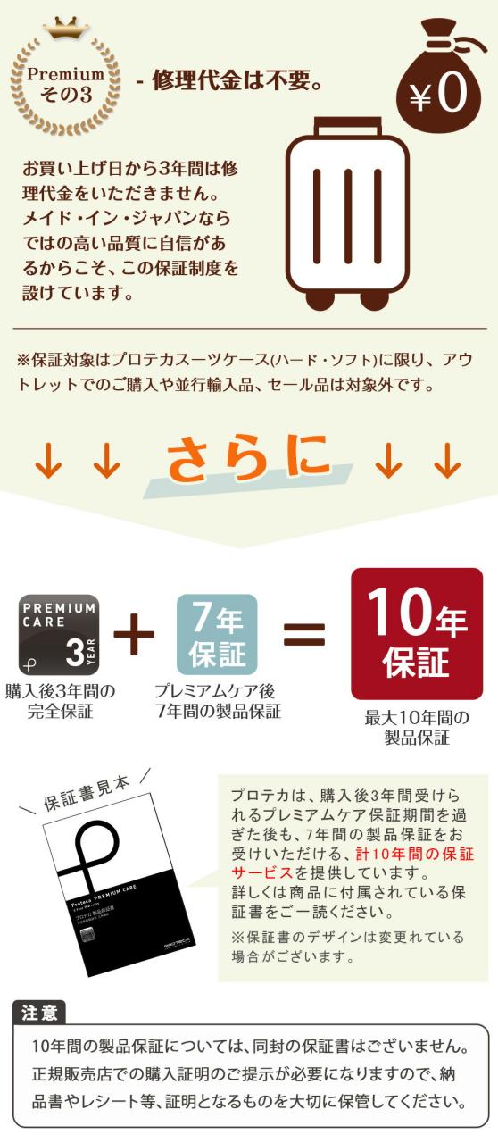 【OFF】モールクーポン対象！【メーカー直送】スーツケース キャリーケース (126L) 10泊〜 ハード 大容量 日本製 旅行かばん PROTECA プロテカ【コーリー2】 01485 メンズ レディース ポイント10倍 送料無料 誕生日プレゼント ギフト【正規代理店】_15