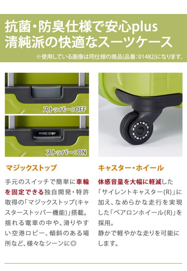 【OFF】モールクーポン対象！【メーカー直送】スーツケース キャリーケース (126L) 10泊〜 ハード 大容量 日本製 旅行かばん PROTECA プロテカ【コーリー2】 01485 メンズ レディース ポイント10倍 送料無料 誕生日プレゼント ギフト【正規代理店】_9