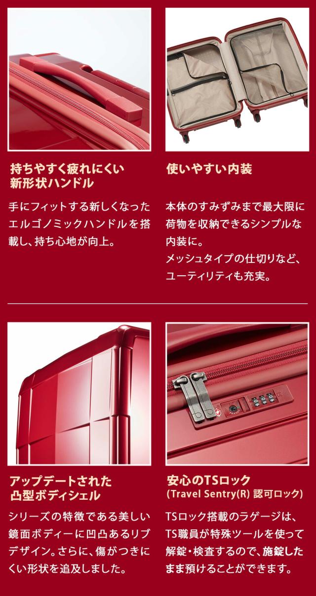 【OFF】モールクーポン対象！メーカー直送 スーツケース キャリーケース (37L) 2〜3泊 機内持ち込み ハード 日本製 Proteca プロテカ【スタリアCXR】 02351_13